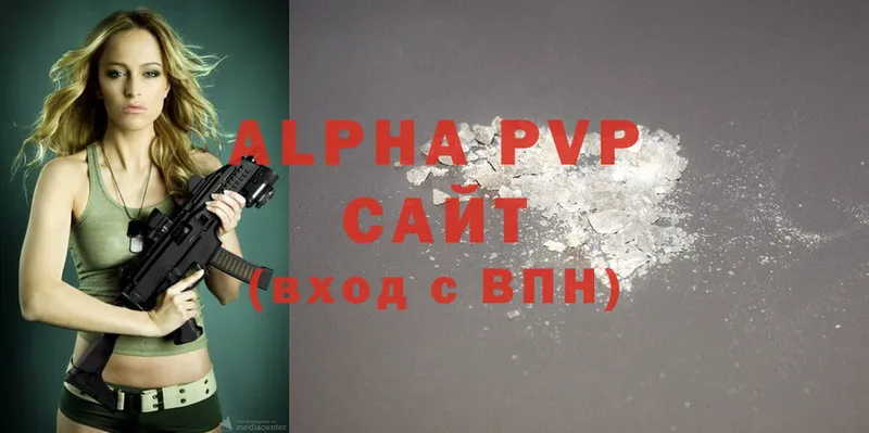 Alpha PVP кристаллы  Кизел 