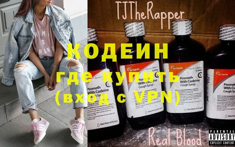 Кодеин напиток Lean (лин)  Кизел 